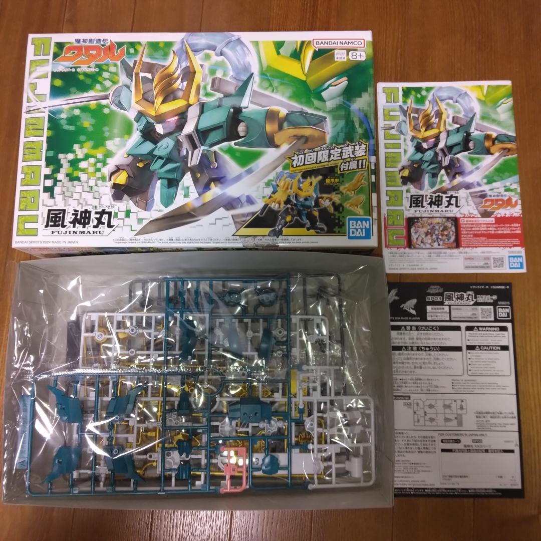 魔神創造伝ワタル プラモデル 14体セット 未組立