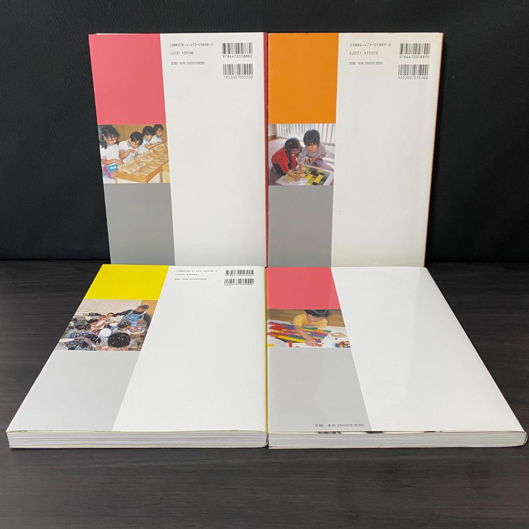 全7巻 セット 遊びの創造共育法 童具編 かずの木 全巻 セット 大量 まとめ