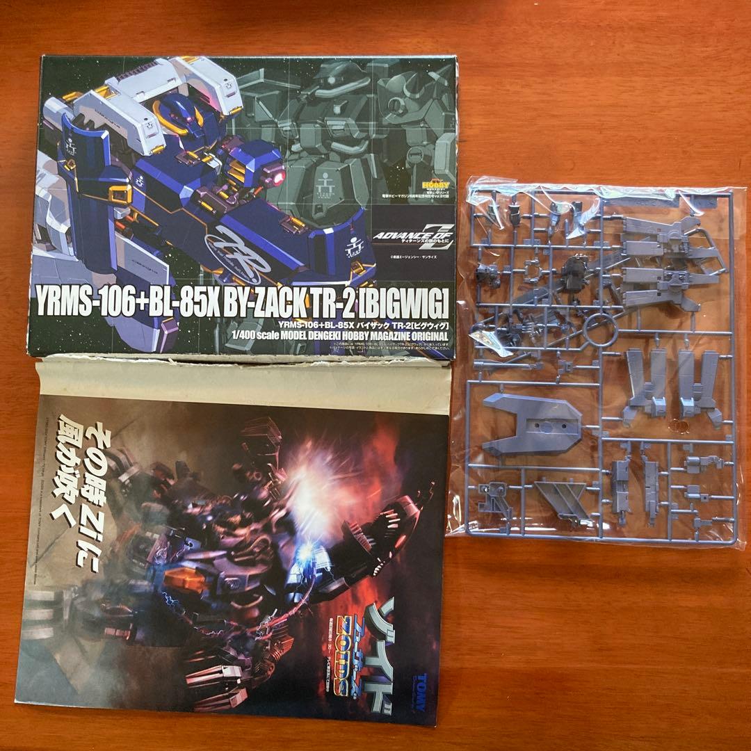 アドバンスオブゼータ 付録プラモデルセット ガンダムヘイルズ ガンプラ 未組立