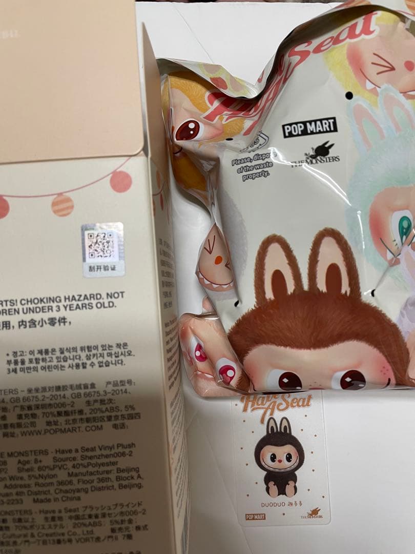 POPMART LABUBU Have a Seat シークレット