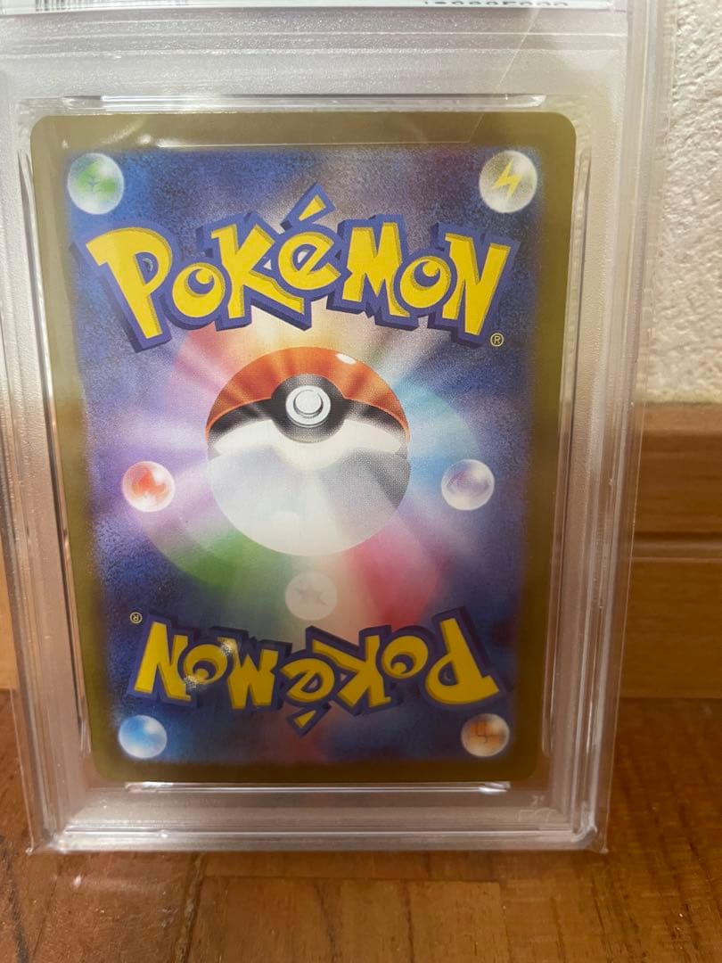 マリィのモルペコ 020/019 AR