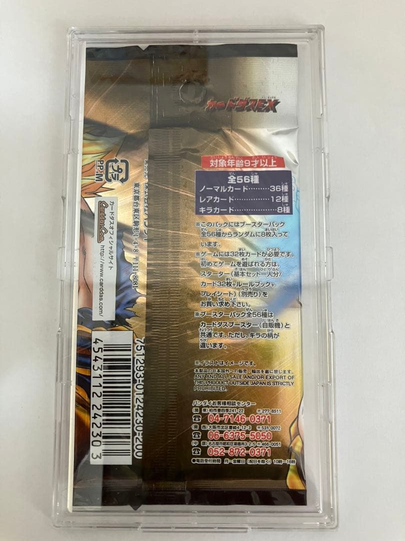 ドラゴンボールカードゲーム1パック