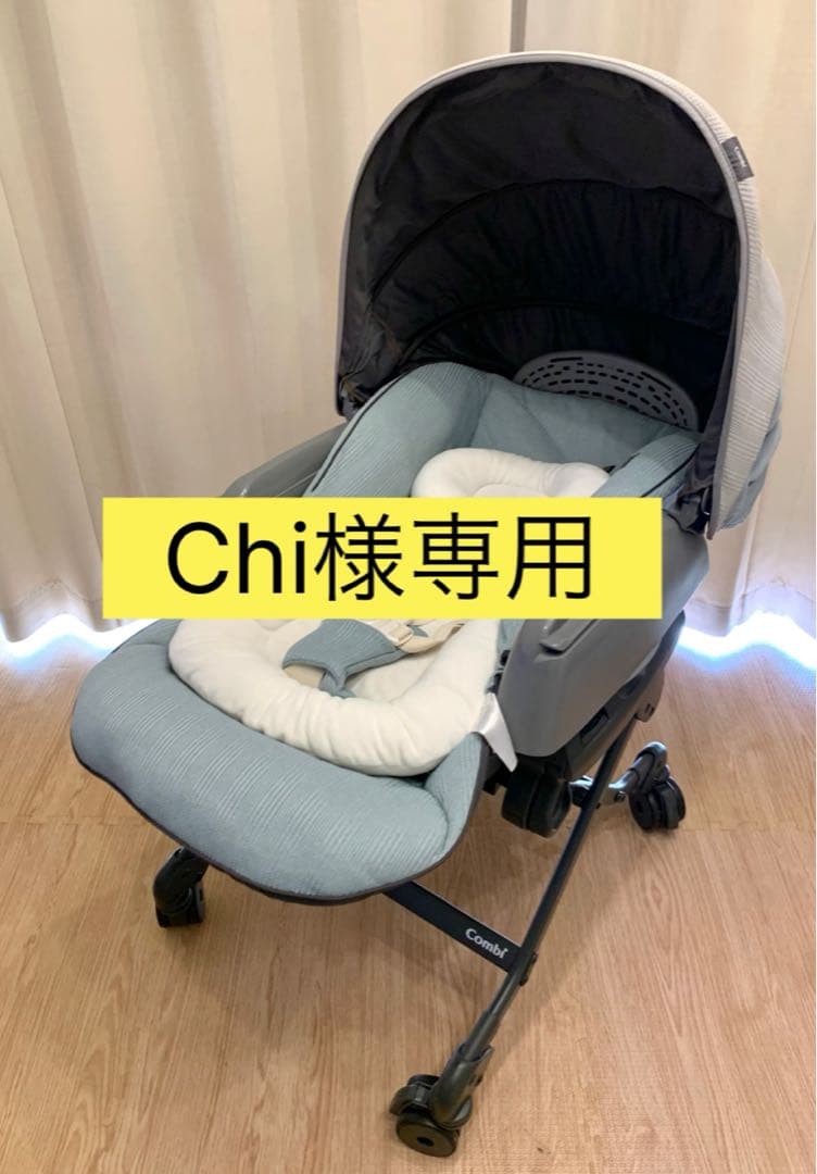 【美品】Combi ネムリラ AUTO SWING BEDi Long 電動