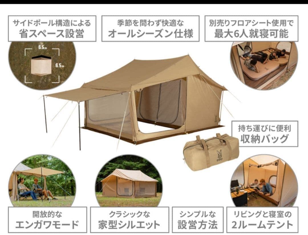 DOD イエテント