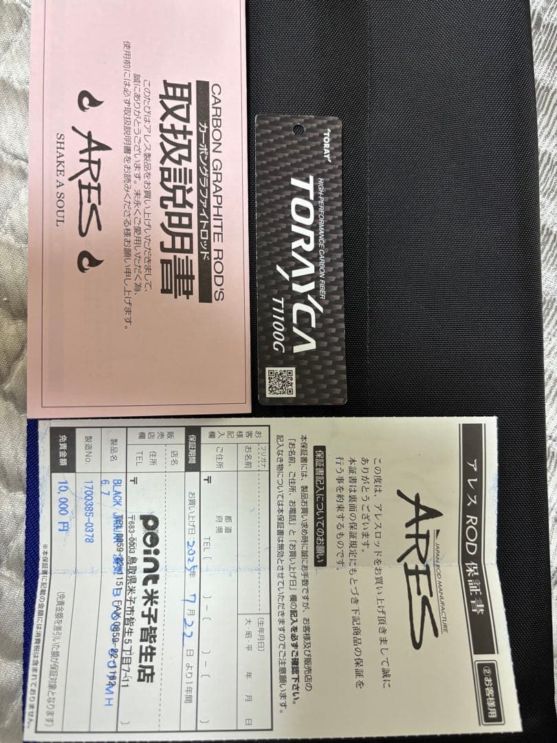 保証ありARESアレス　ブラックジャガー　漢気　BJOS-607MH