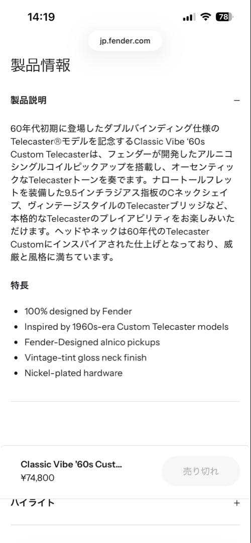 美品❗️最終値下げSquier ClassicVibe 60sCustomTele