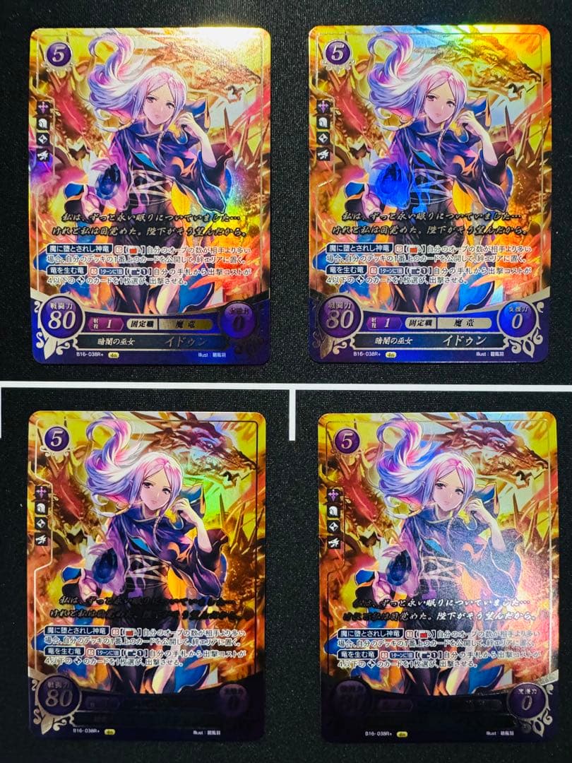 ファイアーエムブレムサイファ イドゥン B16-038R+ 4枚 まとめ売り