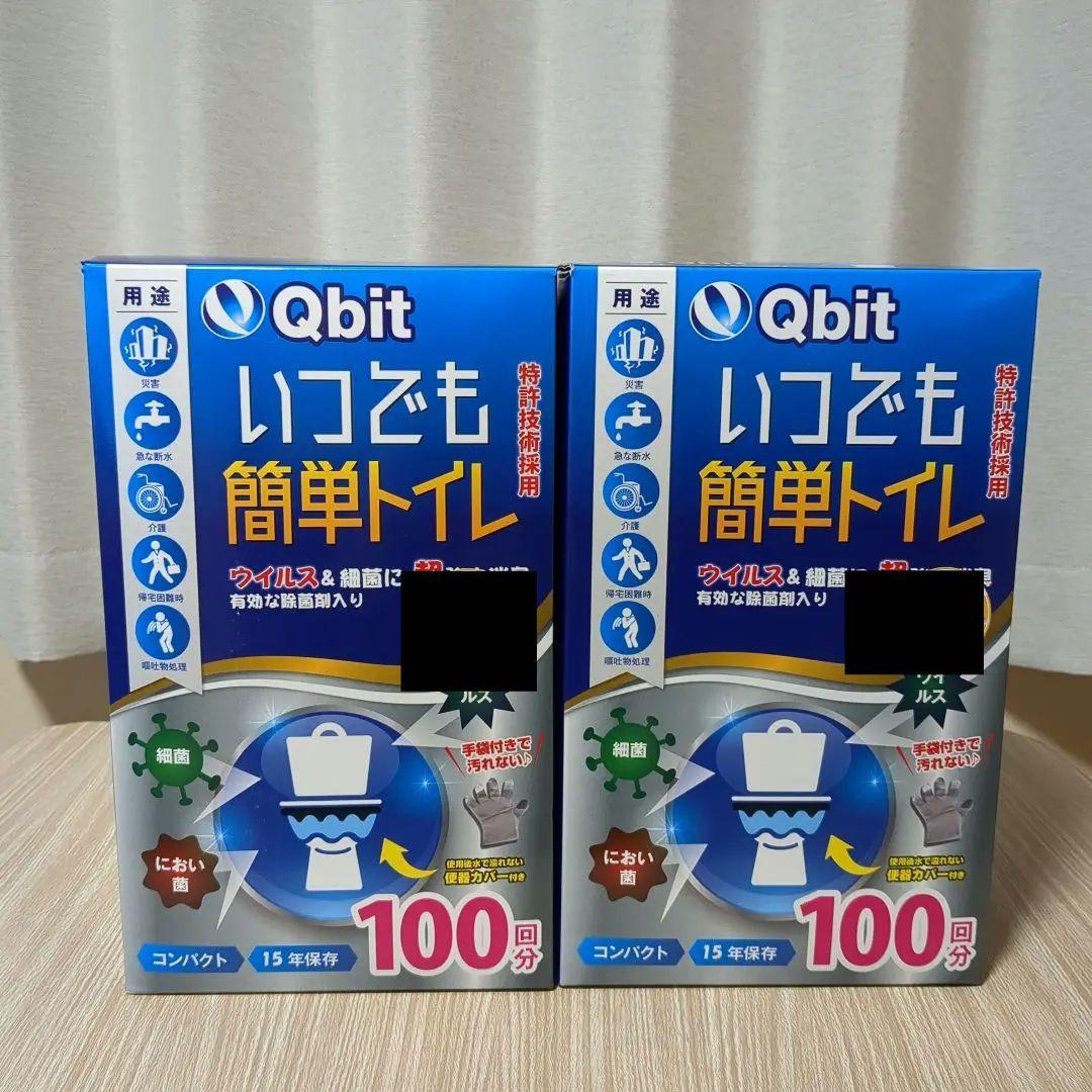 【2箱】Qbit 携帯トイレ 100回分 未開封　いつでも簡単トイレ