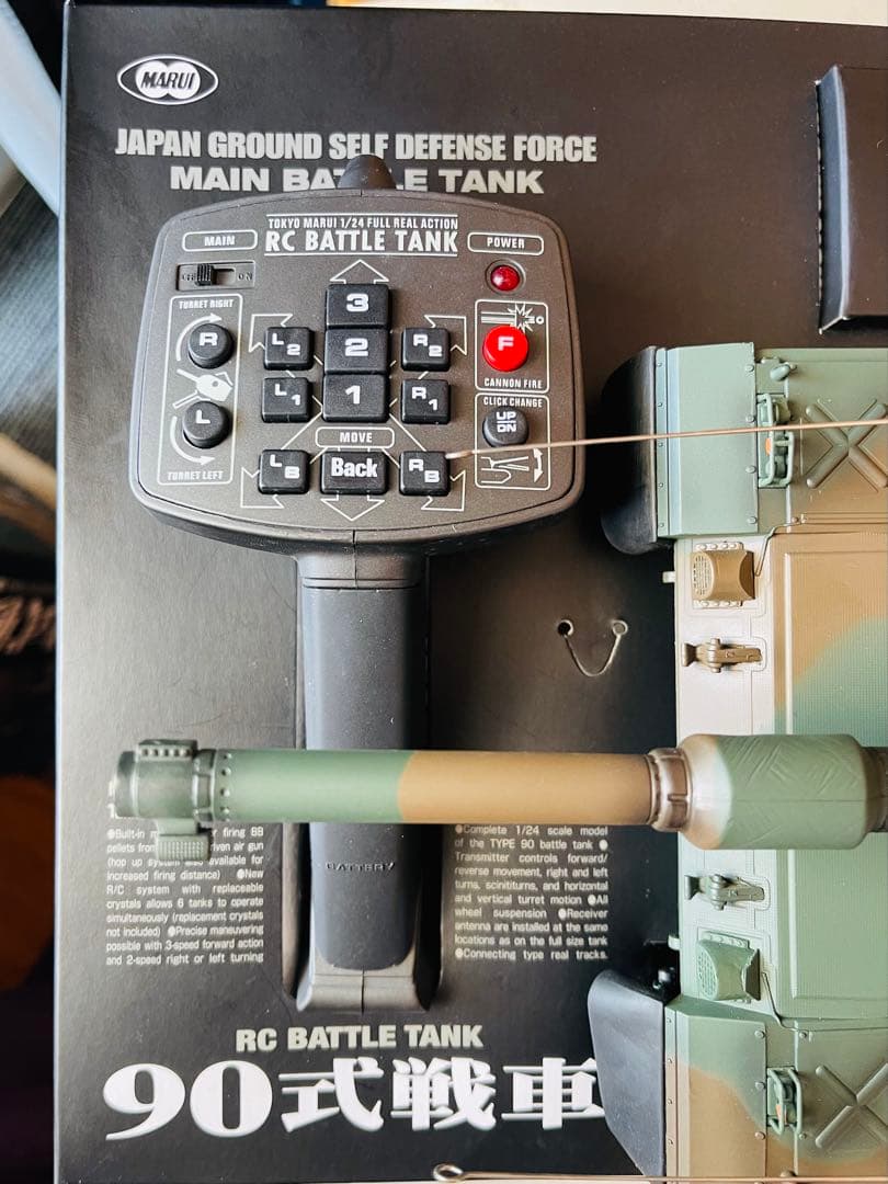 東京マルイ バトルタンク RC 90式戦車1/24. 迷彩ラジコン戦車.