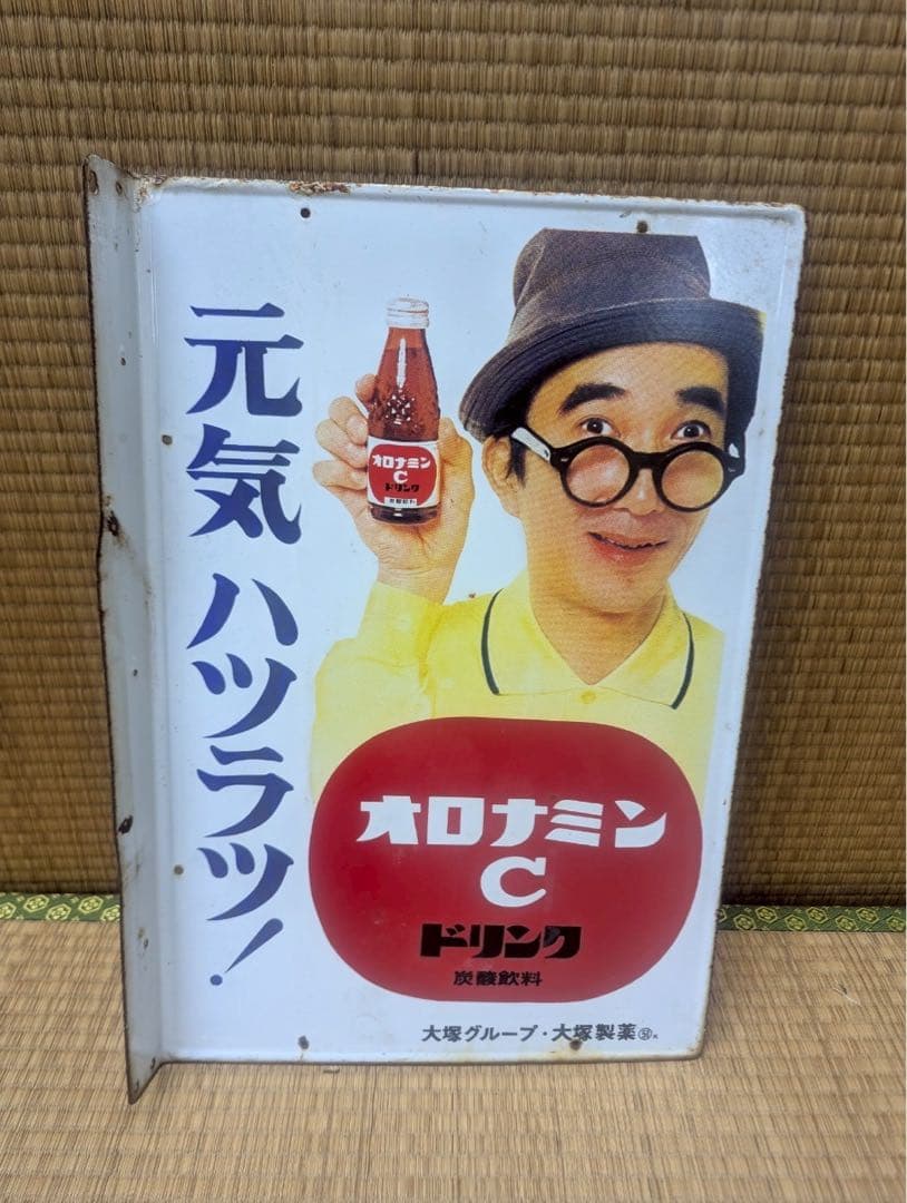 オロナミンC ドリンク レトロ広告看板　ホーロー看板　昭和レトロ