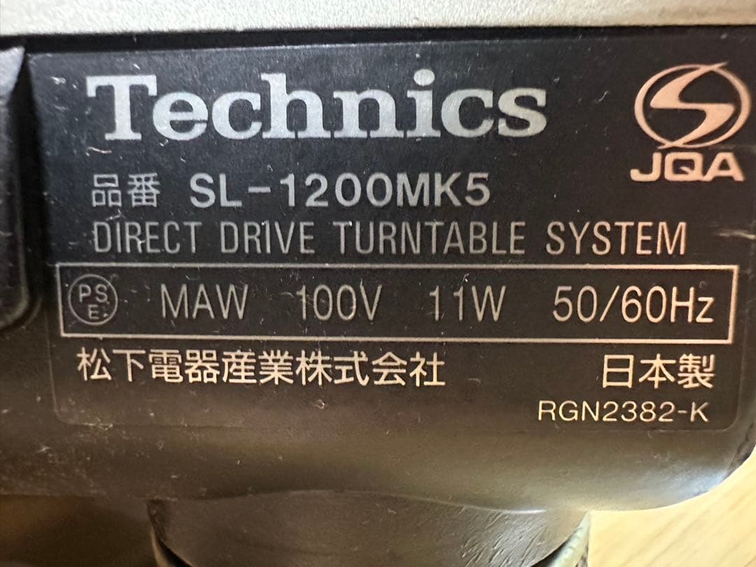 【美品】Technics SL-1200MK5 2台+付属品