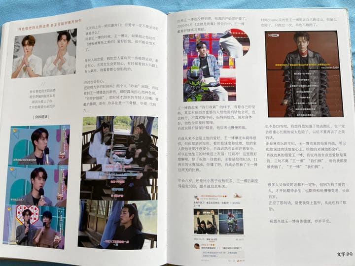 陳情令　博君一肖　【盛夏】インタビュービュー合集　豪華版