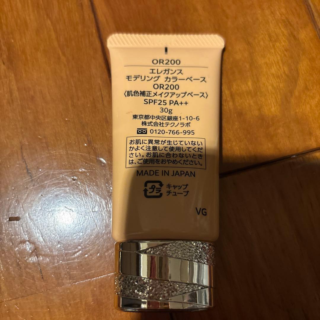 エレガンス　エクシア　メイク　15点セット