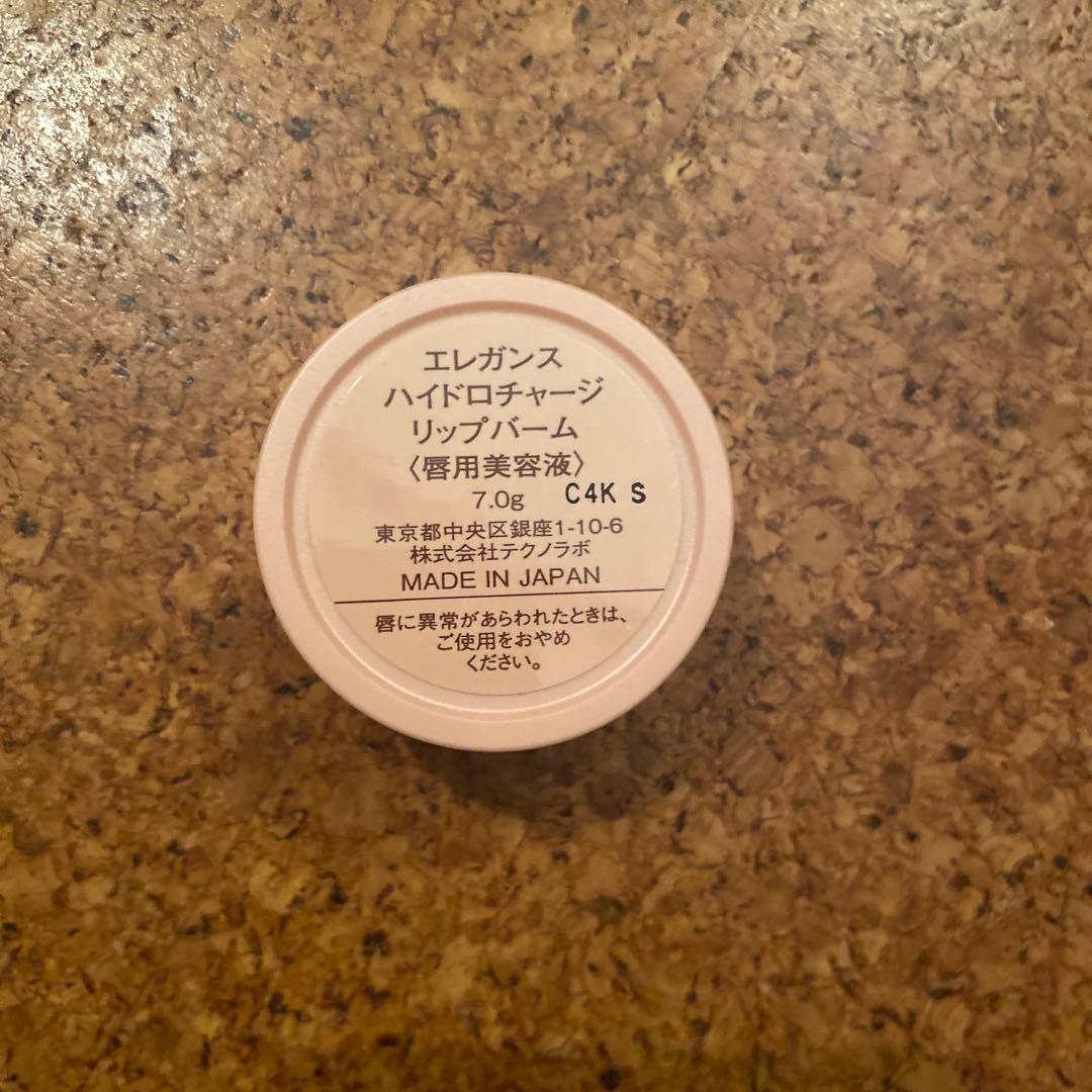 エレガンス　エクシア　メイク　15点セット