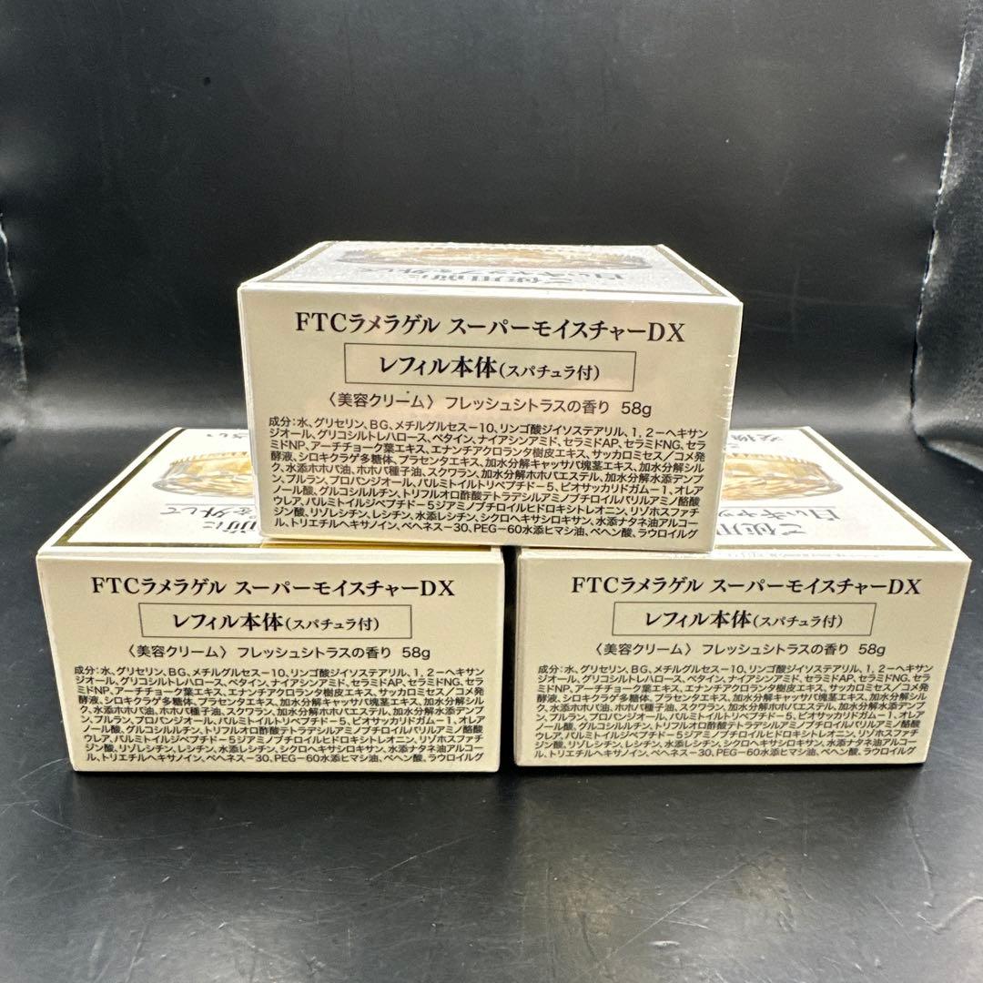 FTC ラメラゲルスーパーモイスチャーDX