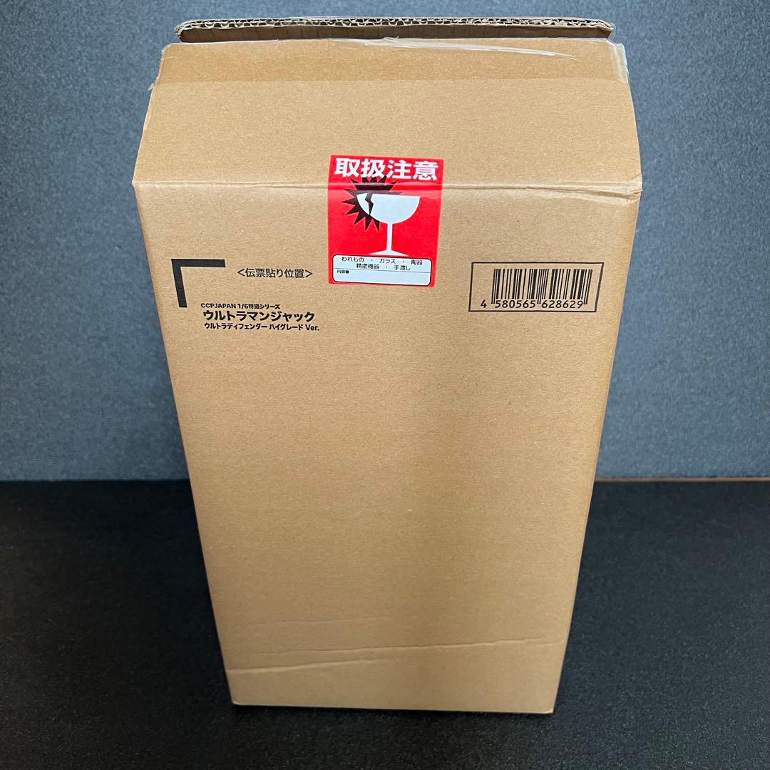 CCP ウルトラマンジャック ディフェンダー ハイグレード Ver