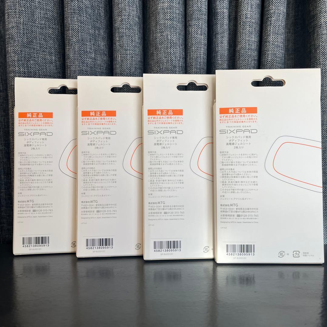 最安値！【純正品】SIXPAD Body Fit 交換用パッド ２枚×4個セット