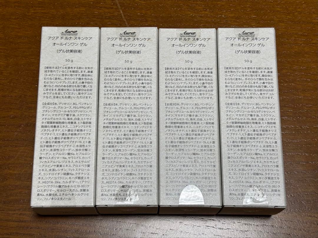 AQUA DE LUNA オールインワンジェル 50g×4個セット＋専用容器