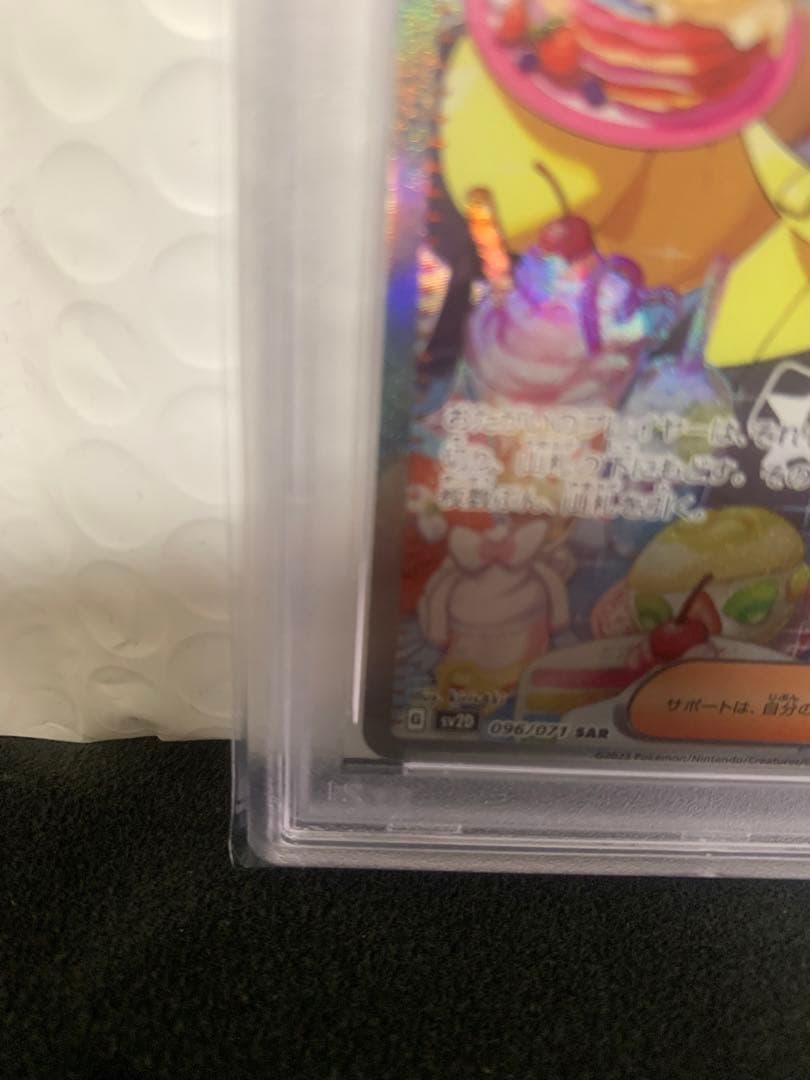 【PSA10】 【早い者勝】ナンジャモ SAR クレイバースト ポケモンカード