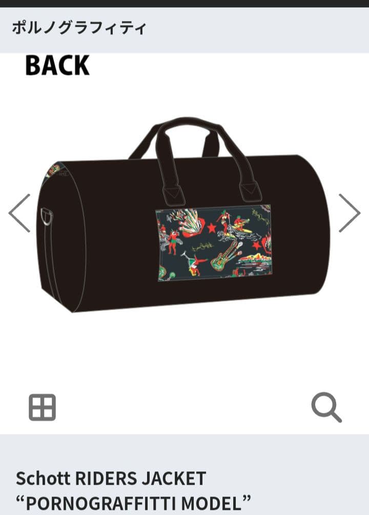ポルノグラフィティ　　ボストンバッグ　ライダース収納バッグ