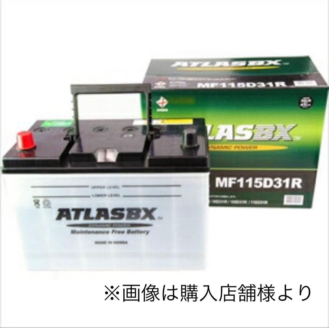 ATLAS BX MF115D31R 未使用 R端子②