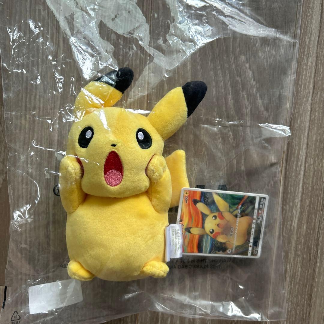 ムンク展　ピカチュウ　ぬいぐるみ