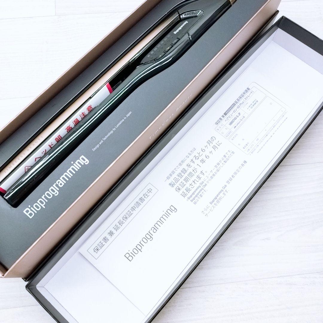 未使用に近い☺リュミエリーナ ヘアビューロン 4D plus 4Dplus