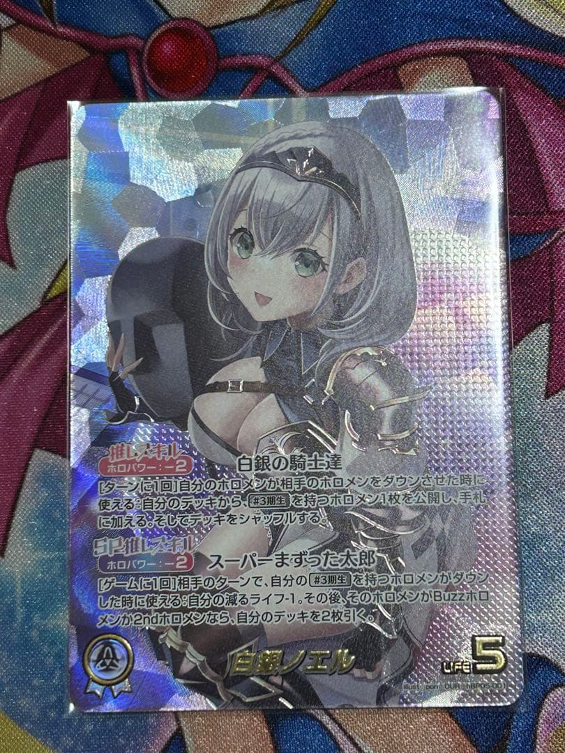 ホロカ　白銀ノエル