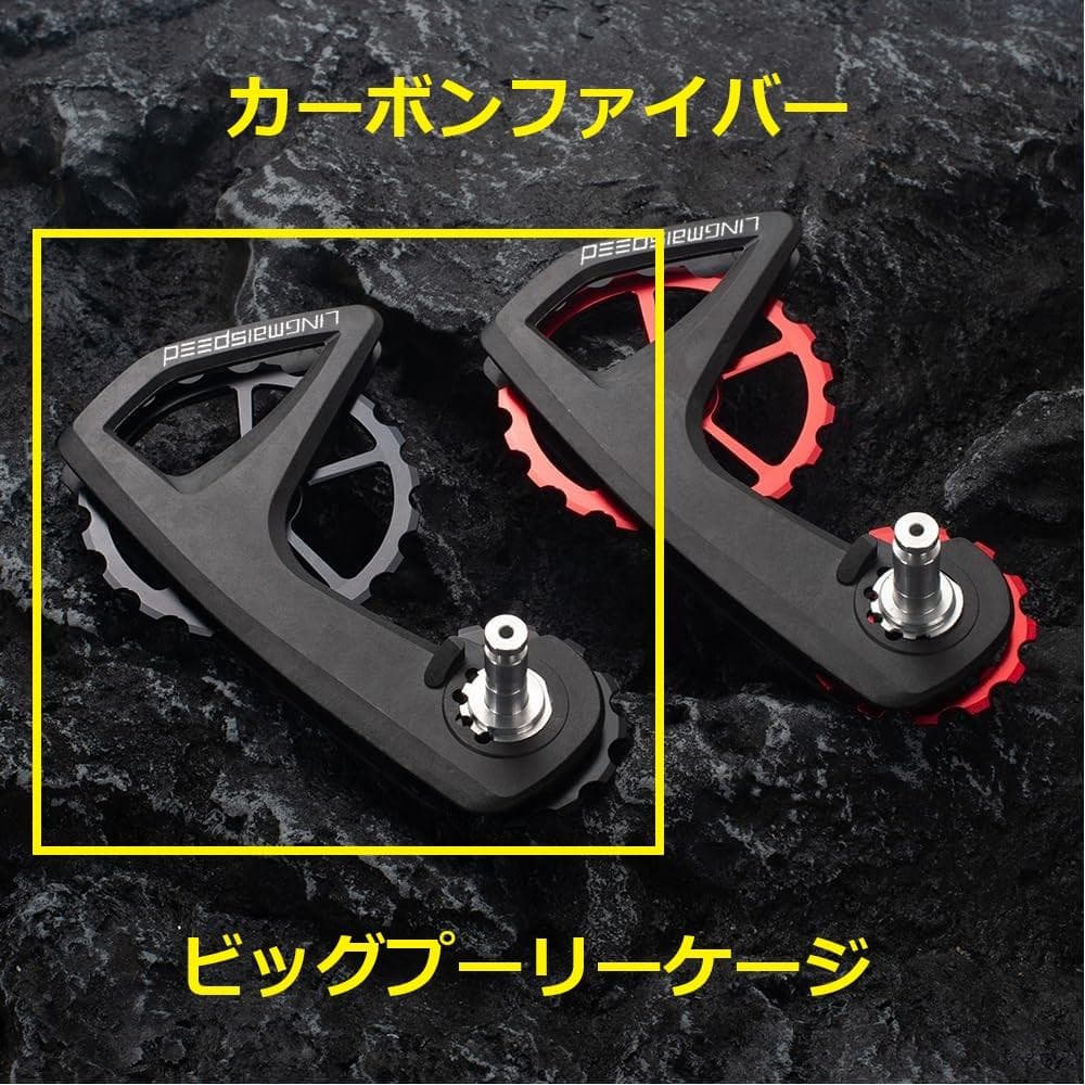 カーボンファイバー　ビッグプーリーケージ　105/R7000/7120/7170