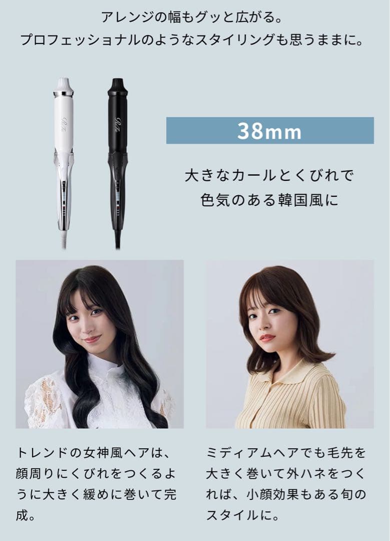 リファカールアイロン プロ　38mm ブラック　公式ケース付き