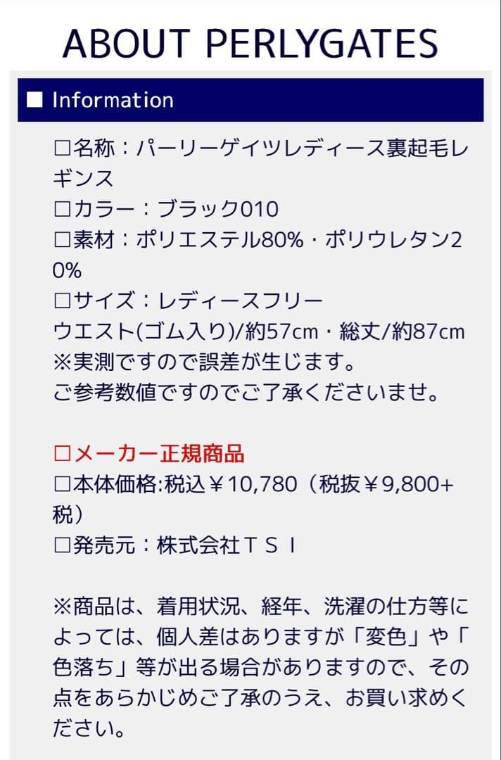 PEARLY GATES ブラック レギンス FREE