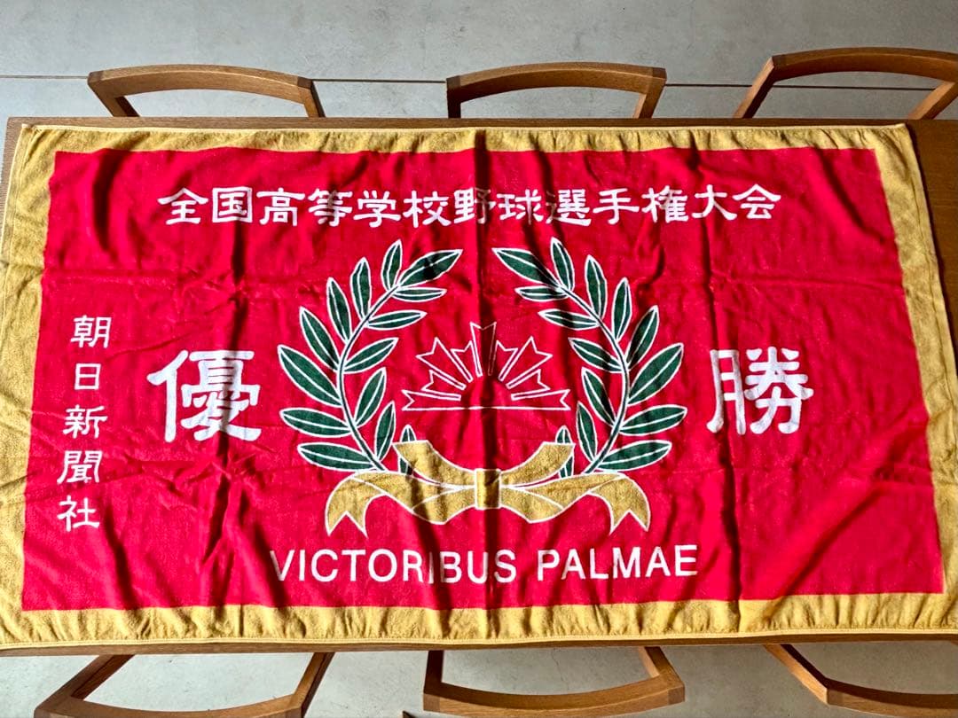タオル 真紅の大優勝旗 全国高等学校野球選手権大会 夏の甲子園 高校野球