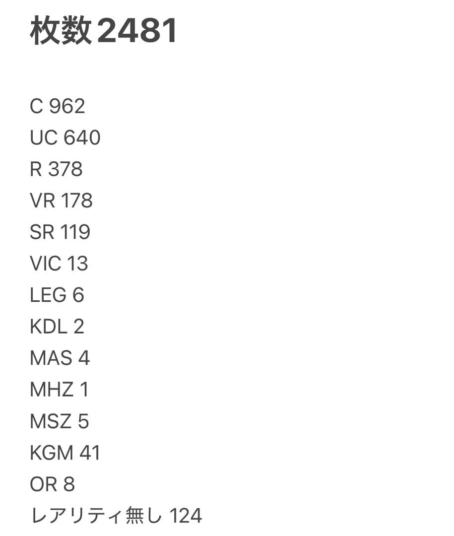 大幅値下げ中！ デュエマ引退品 1万円以上アド確定 2481枚 スリーブ付き