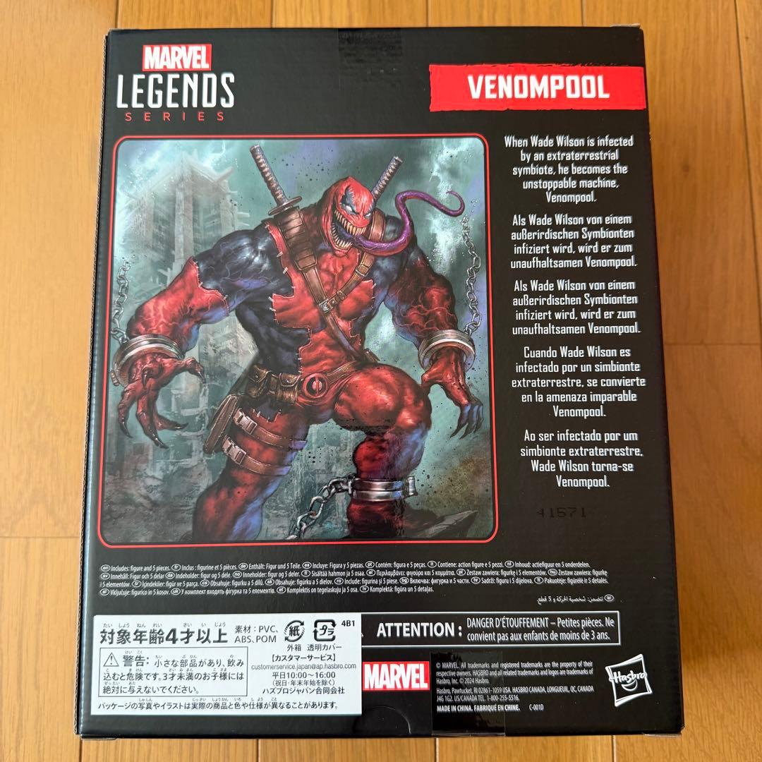 マーベルレジェンド ヴェノムプール marvel 未開封
