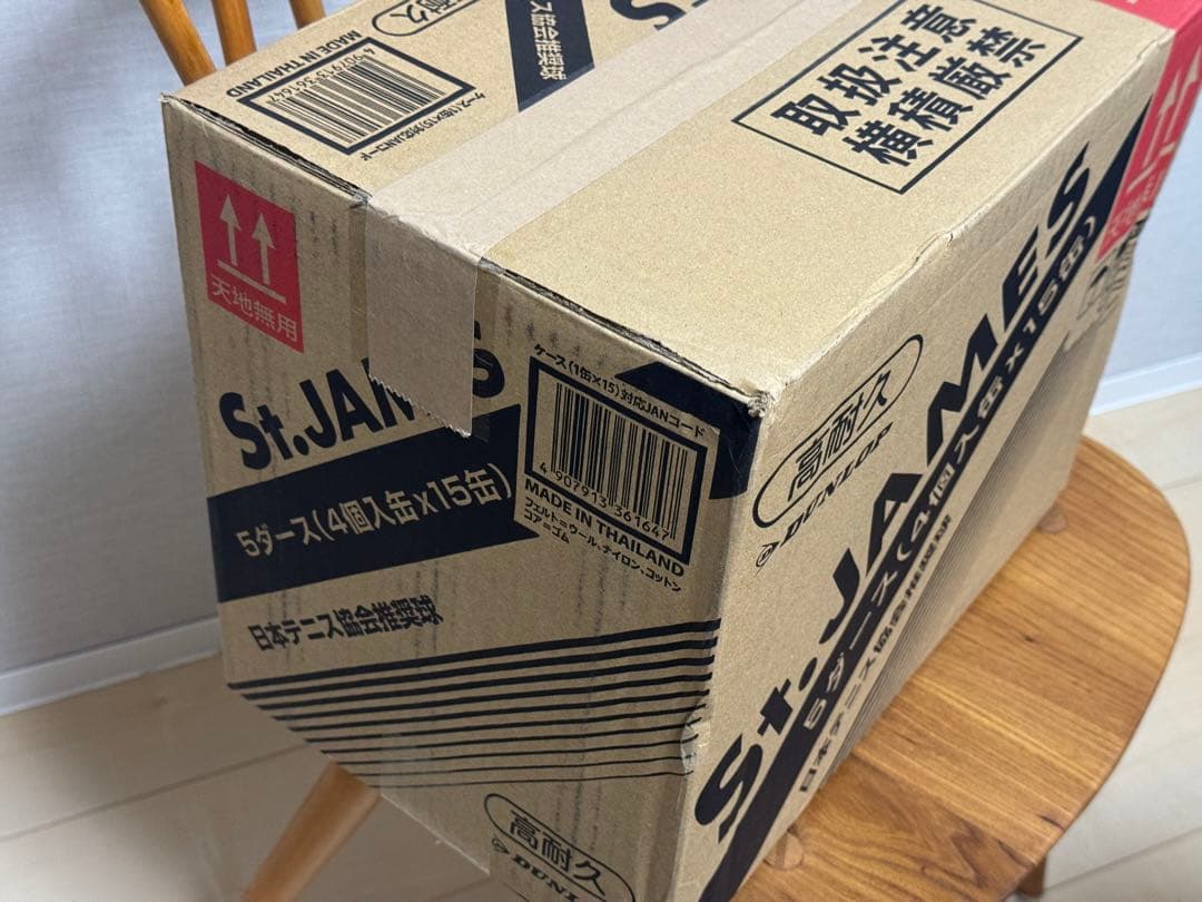 新品未開封 セントジェームス テニスボール 4球×15缶