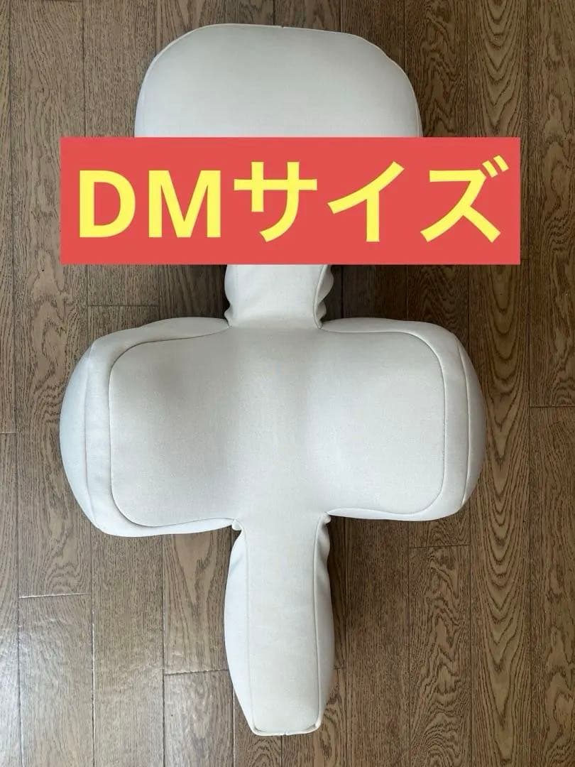 【DMサイズ 】OneAidリラクッション　ベージュ　メーカー定価20,900円