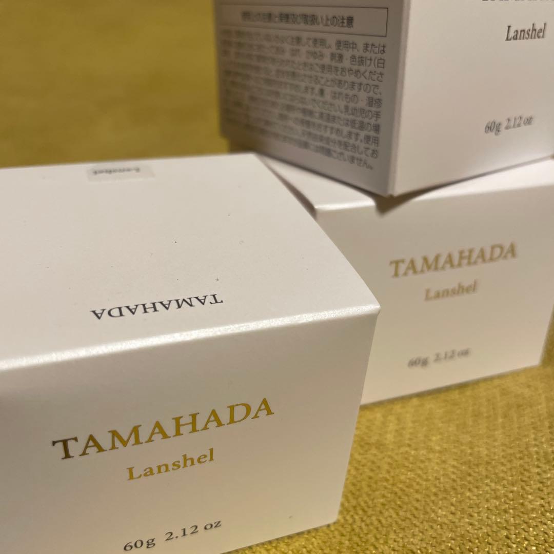 珠肌ランシェル３個セット