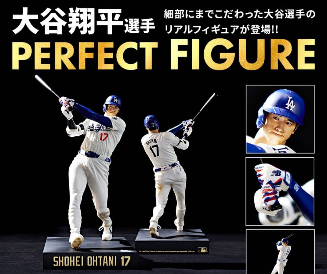 【新品　未開封】　大谷翔平　リアルパーフェクトフィギュア　Vol.2