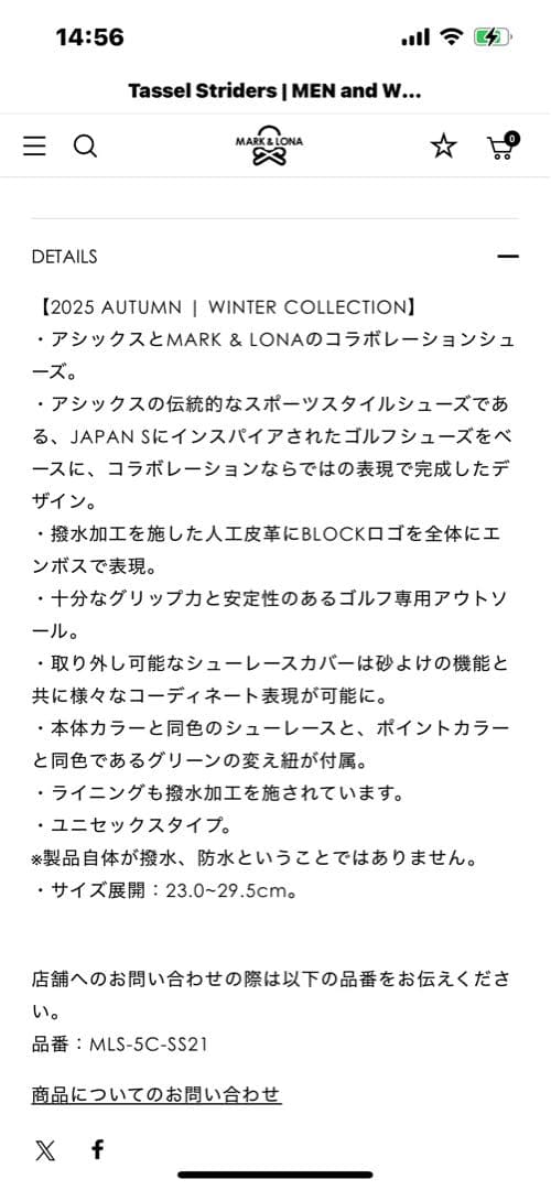 マーク＆ロナ×アシックス　スパイクレスシューズ　25cm