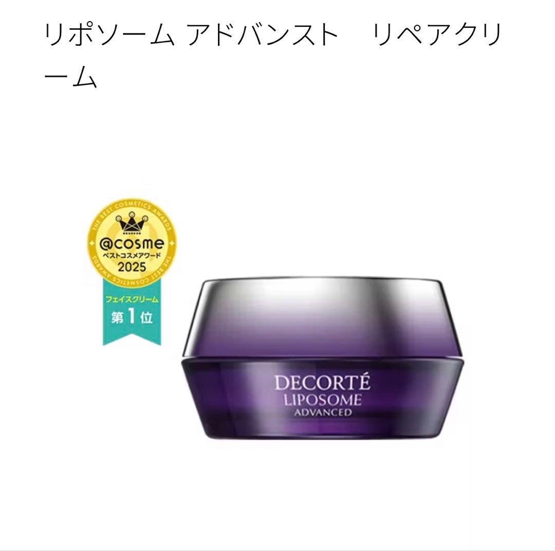 DECORTÉ LIPOSOME ADVANCED REPAIRCREAM50g
