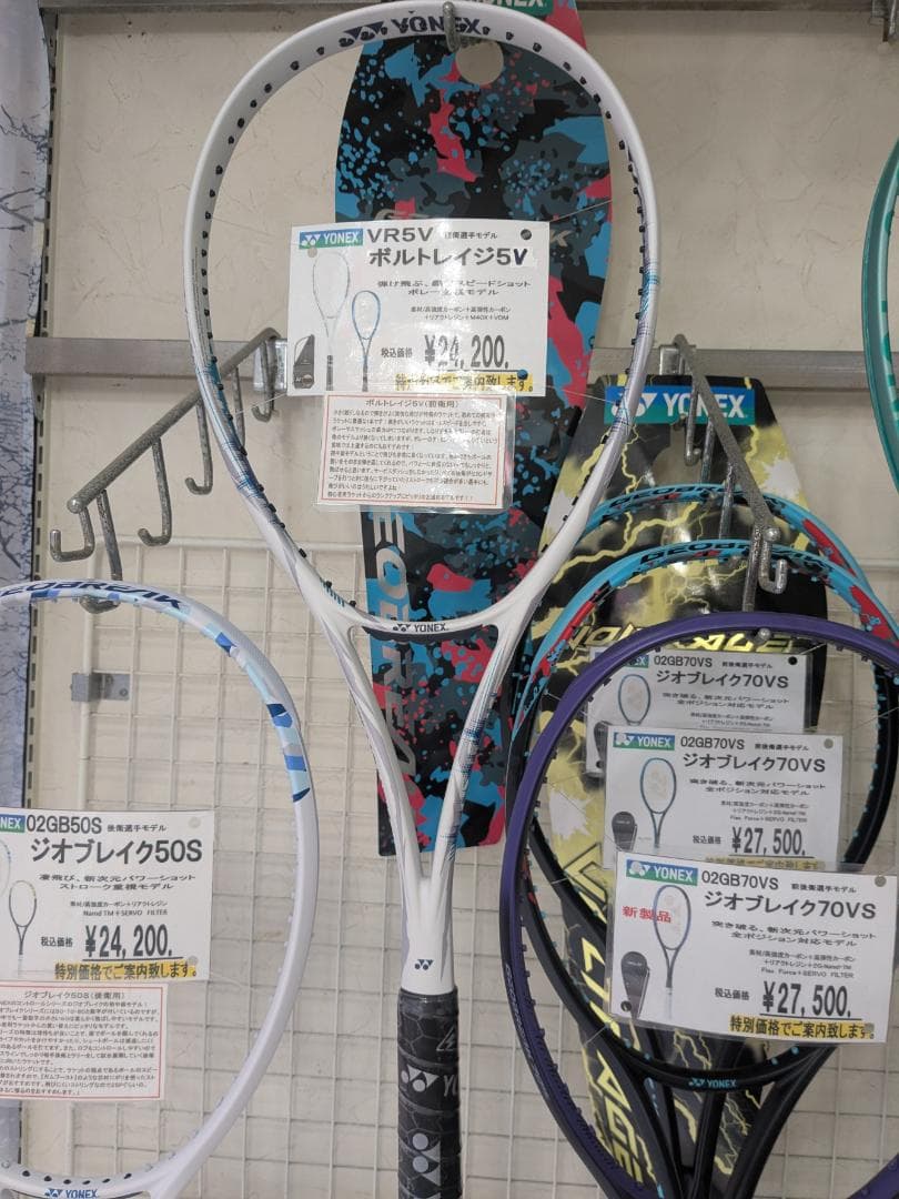 緊急値下げ　新品・未使用　YONEX　ボルトレイジ5V(305)　VR5V