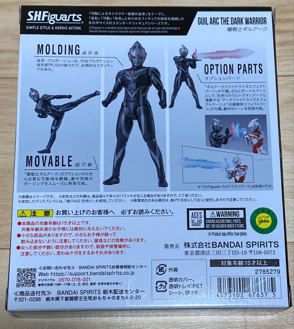 S.H.Figuarts 闇戦士 ギルアーク ウルトラマン ウルトラマンアーク