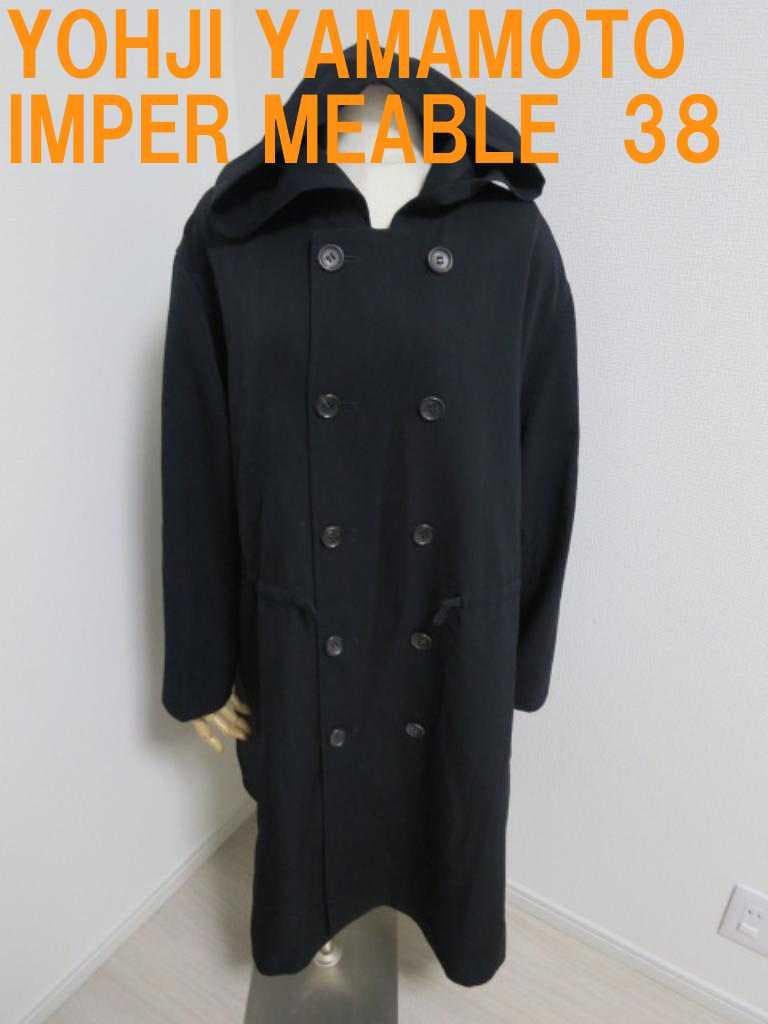 アンプルメアブル ヨージヤマモト 三陽商会 フード付きロングコート 38