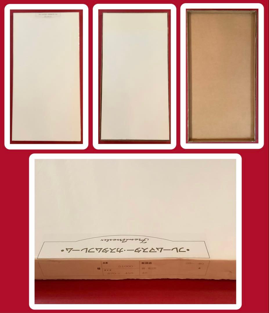 絵画・額縁・版画・志摩欣哉・新品未使用・蒼穹朱不二雲遊・美術品・インテリア