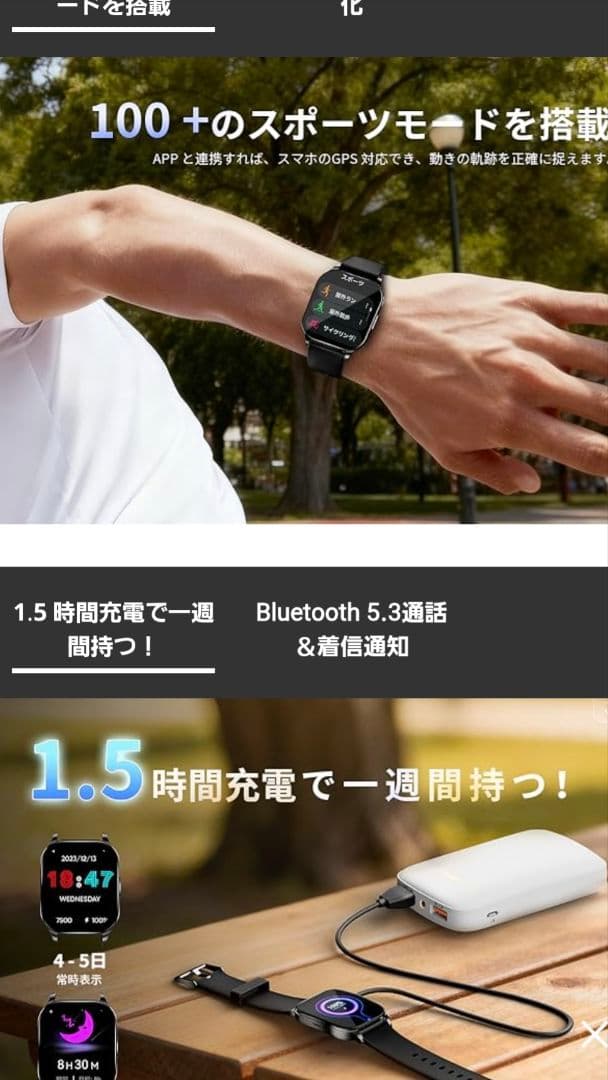 【2025年11月購入 最新型 Smart Watch 腕時計