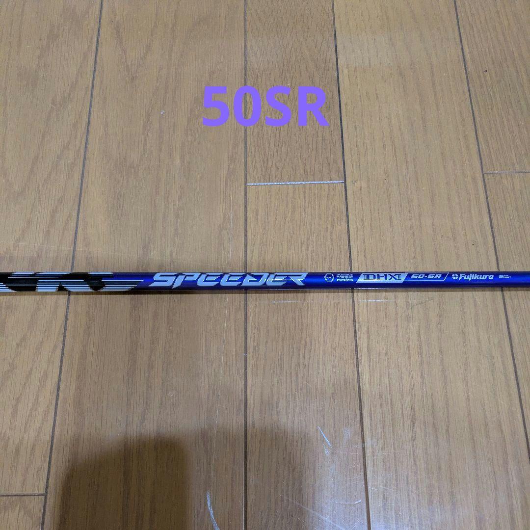 スピーダーNX バイオレット 50SR ドライバー用　キャロウェイスリーブ