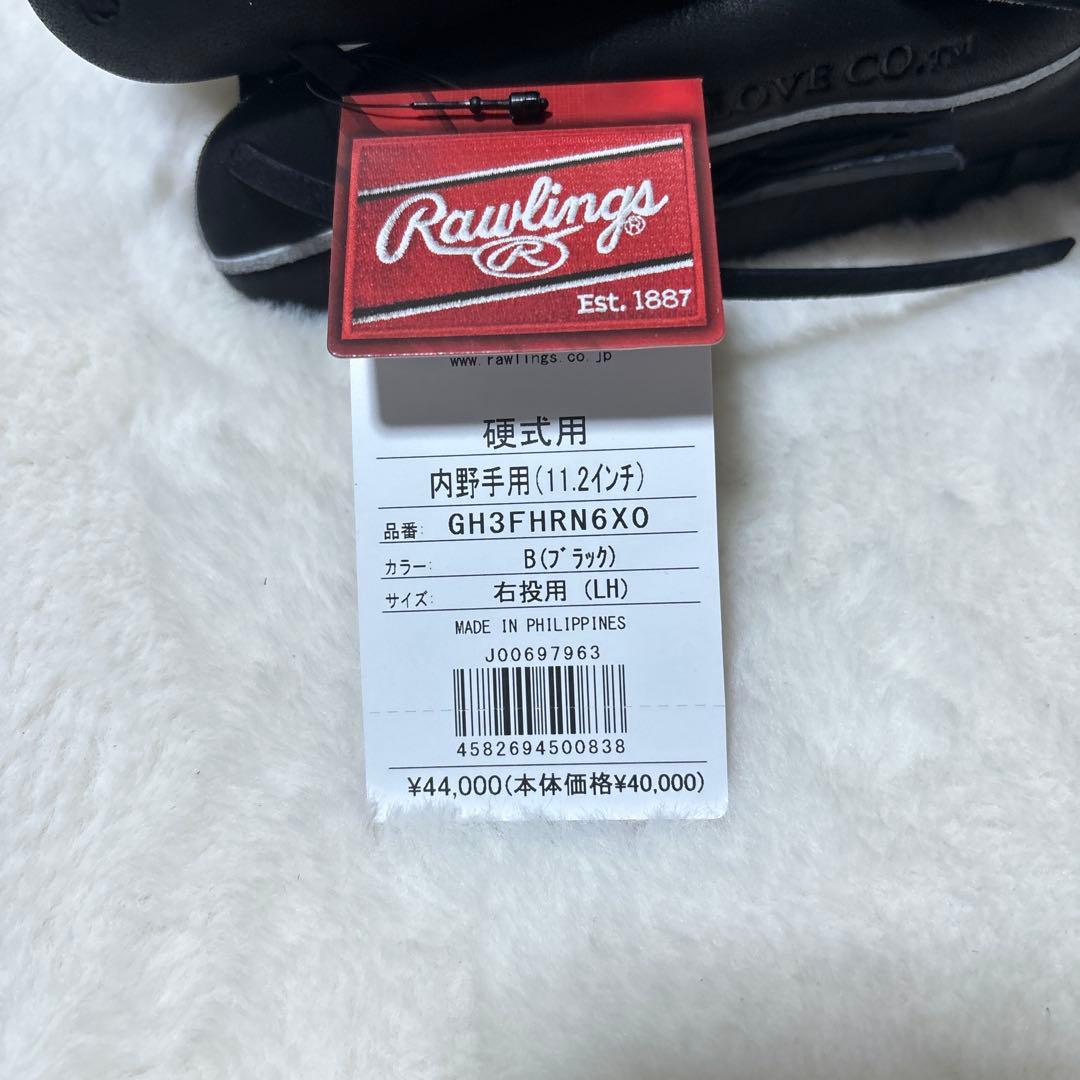 定価税込44000円！ローリングス　硬式内野手用　新品未使用　袋付き