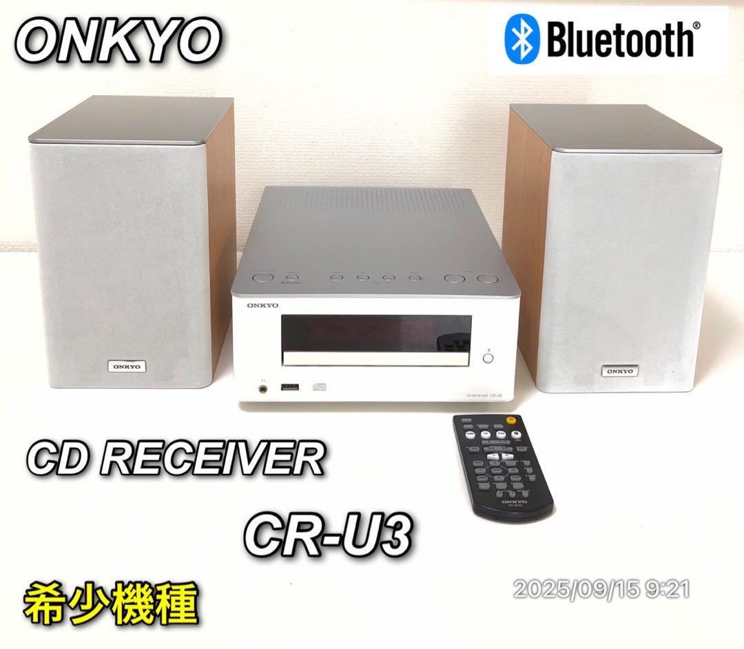 【希少機種】ONKYO CD RECEIVER SYSTEM CR-U3
