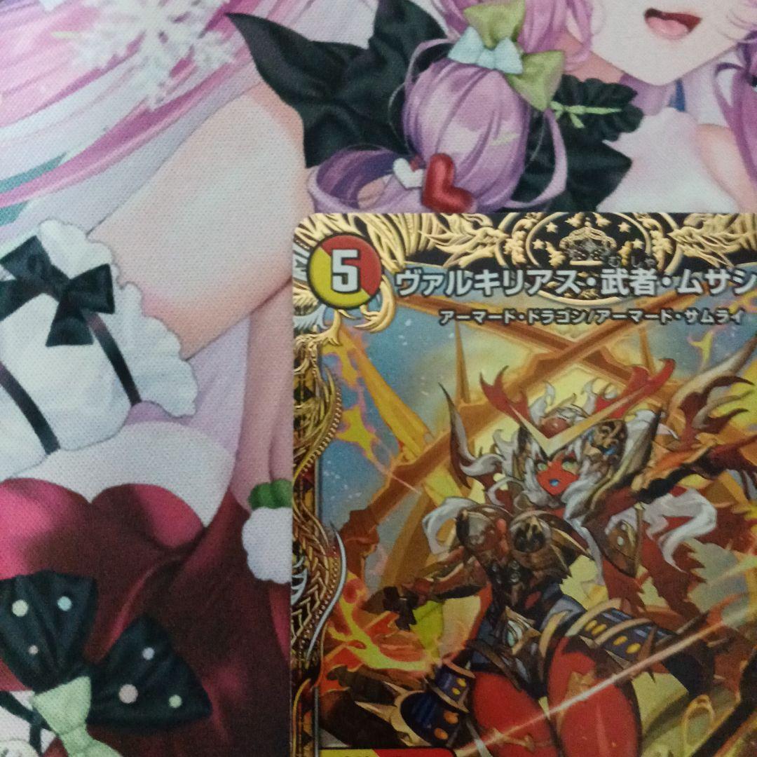 デュエルマスターズ金トレジャー 終末縫合王ザ＝キラー・キーナリー ヴァルキリアス