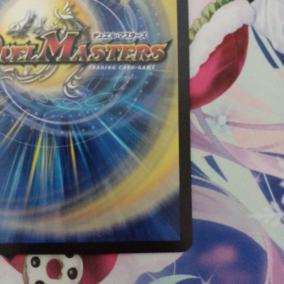 デュエルマスターズ金トレジャー 終末縫合王ザ＝キラー・キーナリー ヴァルキリアス